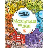 Kreativni Centar Mozgalica na dan Cene