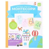  Montesori u vrtiću publik praktikum - odaberite uzrast ( 208123 ) Cene