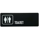 EPICPRODUCTION znak za toalet (wc) cene