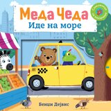  Meda Čeda: Ide na more | ePonuda.com