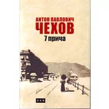 Anton Pavlovič Čehov - Sedam priča