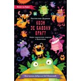 Laguna Koji je đavolu vrag - Rastislav Durman ( 12706 )