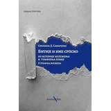 Snežana Samardžija - Bitije i ime srpsko II - Junačka vremena