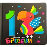 Vulkan Knjiga Šareni svet: Brojevi | ePonuda.com