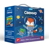 Publik Praktikum Igraj se i uči: Svemir SASSI ( 1839 ) | Eponuda.com