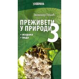 Medija centar „Odbrana“ Zvonimir Pešić
 - Preživeti u prirodi 3 | Eponuda.com