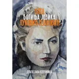 Dragoslava Koprivica - Olga Luković-Pjanović boginja jezika