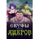 Steam Men against Lizards Key (PC) GLOBAL | ePonuda.com