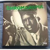  Tyler The Creator - Chromakopia | Eponuda.com