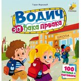 Pčelica Vodič za đaka prvaka Cene