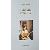 Grafoprint Pero Zubac - Odbrana sećanja | ePonuda.com
