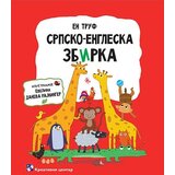 Kreativni Centar En Truf - Srpsko-engleska zbirka | ePonuda.com