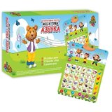  INTERAKTIVNI POSTER MOJA PRVA AZBUKA 11/70511 | Eponuda.com
