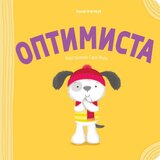 Publik Praktikum Pozitivna igra - Optimista ( 1895 ) | Eponuda.com