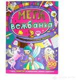 Vulkan MEGAVEŽBANKA 2 + 500 nalepnica