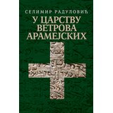 Laguna U carstvu vetrova Aramejskih Cene