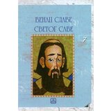 Zavod za udžbenike Grupa autora - Venac slave Svetog Save Cene