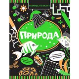 Vulkan razmrdajte vijuge: priroda