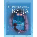  Ničija kuca | ePonuda.com