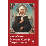 Romanov Vladimir Dimitrijević
 - Čuda svete Blažene Ksenije Petrogradske cene
