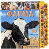  20 zvukova i činjenica: Farma | Eponuda.com