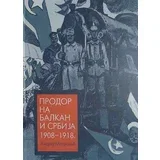 Andrej Mitrović - Prodor na Balkan i Srbija 1908-1918