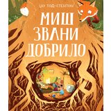  Miš zvani Dobrilo | Eponuda.com