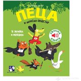 Igračke Zvrčke Peca i šumski orkestar | ePonuda.com