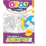 Publik Praktikum Oboj svoje slike - Zmajevi i jednorozi Cene