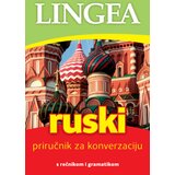  Ruski priručnik za konverzaciju/ 2. izdanje Cene
