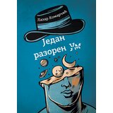Ključ izdavaštvo Lazar Komarčić - Jedan razoren um | ePonuda.com