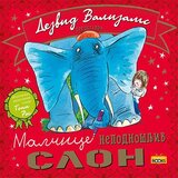 Propolis Books Dejvid Valijams - Malčice nepodnošljiv slon Cene