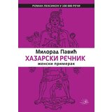 Kosmos Milorad Pavić
 - Hazarski rečnik - ženski primerak | ePonuda.com