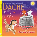 Pi press Pas i njegova senka - Lisica i jarac | Eponuda.com