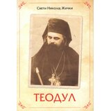 Duhovni lug Vladika Nikolaj Velimirović - Teodul Cene
