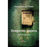 Geopoetika Aleksandar Genis - Povratna adresa - autoportret Cene