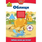 Vulkančić knjiga za decu Oblici, 4-6g Cene