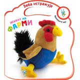 Vulkan Izdavaštvo Beba istražuje: Život na farmi Cene
