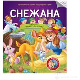 VULKAN I VULAKNČIĆ Knjige ČITAMO ZAJEDNO - Snežana | Eponuda.com