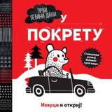 Publik Praktikum Izvuci i otkrij - U pokretu - Mojca Dolinar ( 1752 ) Cene