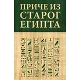 grupa autora - Priče iz Starog Egipta