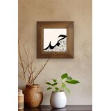 Wallity Zidna slika Artvessakaro9, 15,5x15,5 cm Cijene