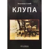 Momčilo Selić - Klupa