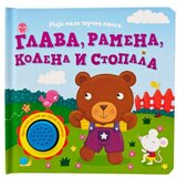 Vulkan Moja mala zvučna knjiga: Glava, ramena, kolena i stopala ( 338148 ) Cene