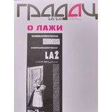 Gradac Grupa autora - Časopis : O laži, br. 235-236 | ePonuda.com