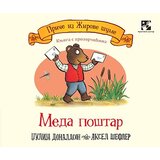  Meda poštar - knjiga sa prozorčićima | Eponuda.com