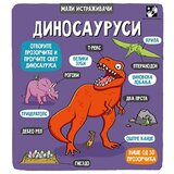 Kreativni Centar Taša Persi,Helen Čepmen - Dinosaurusi