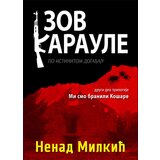 IP Panonija Ruma Nenad Milkić
 - Zov karaule | ePonuda.com