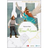 Klett Nepoznati pisac - Baš Čelik, lektira za 3. razred | ePonuda.com