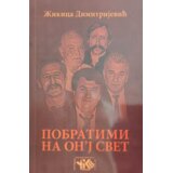 UKV Udruženje književnika Vranja Žikica Dimitrijević - Pobratimi na o'n'j svet - radio drama Cene